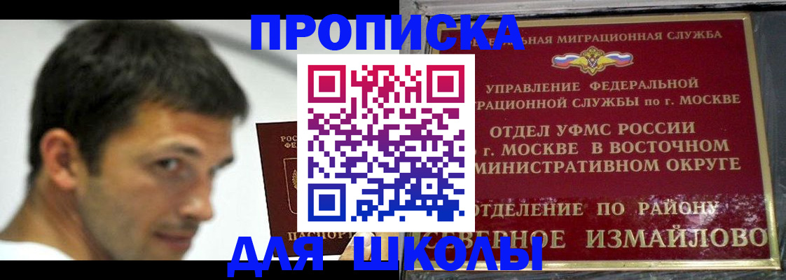 прописка от собственника в Беломорске