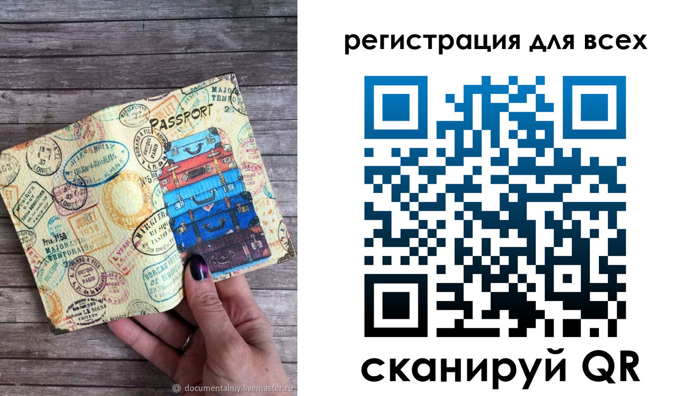 временная регистрация для школы в Беломорске