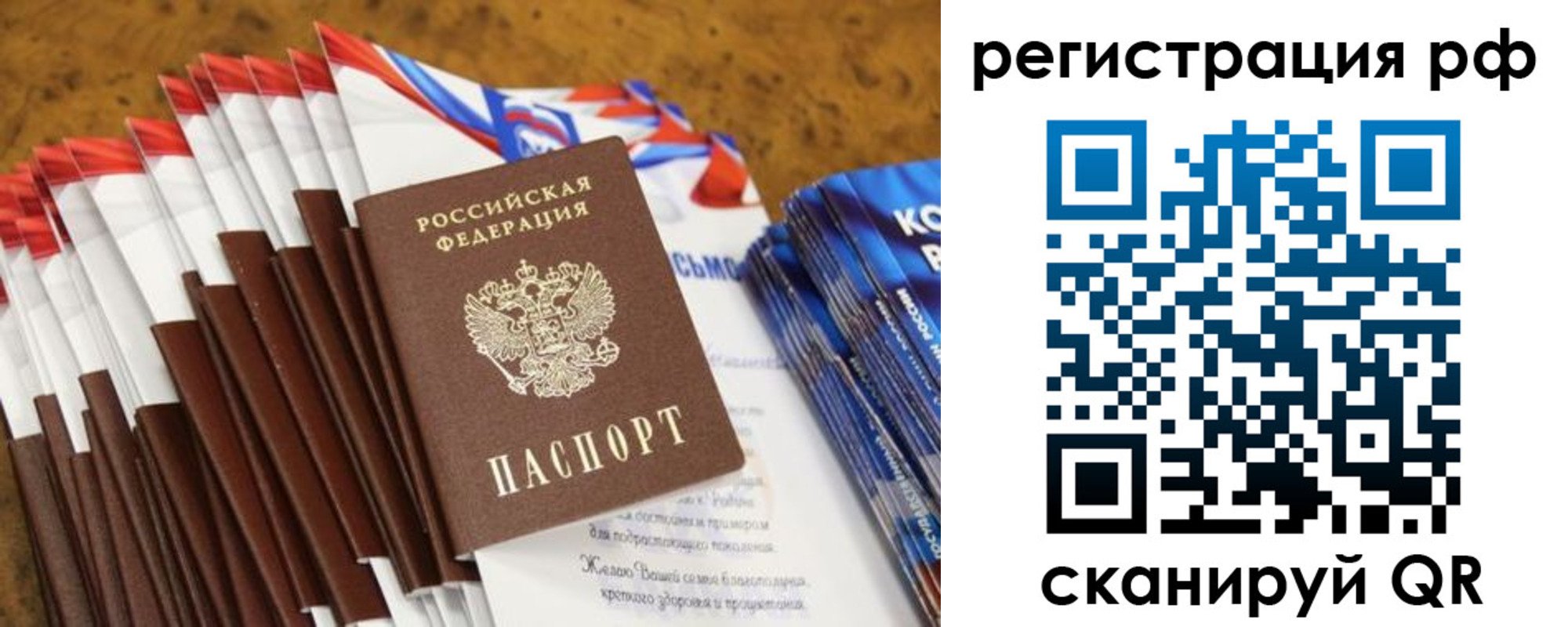 временная регистрация для всех в Беломорске
