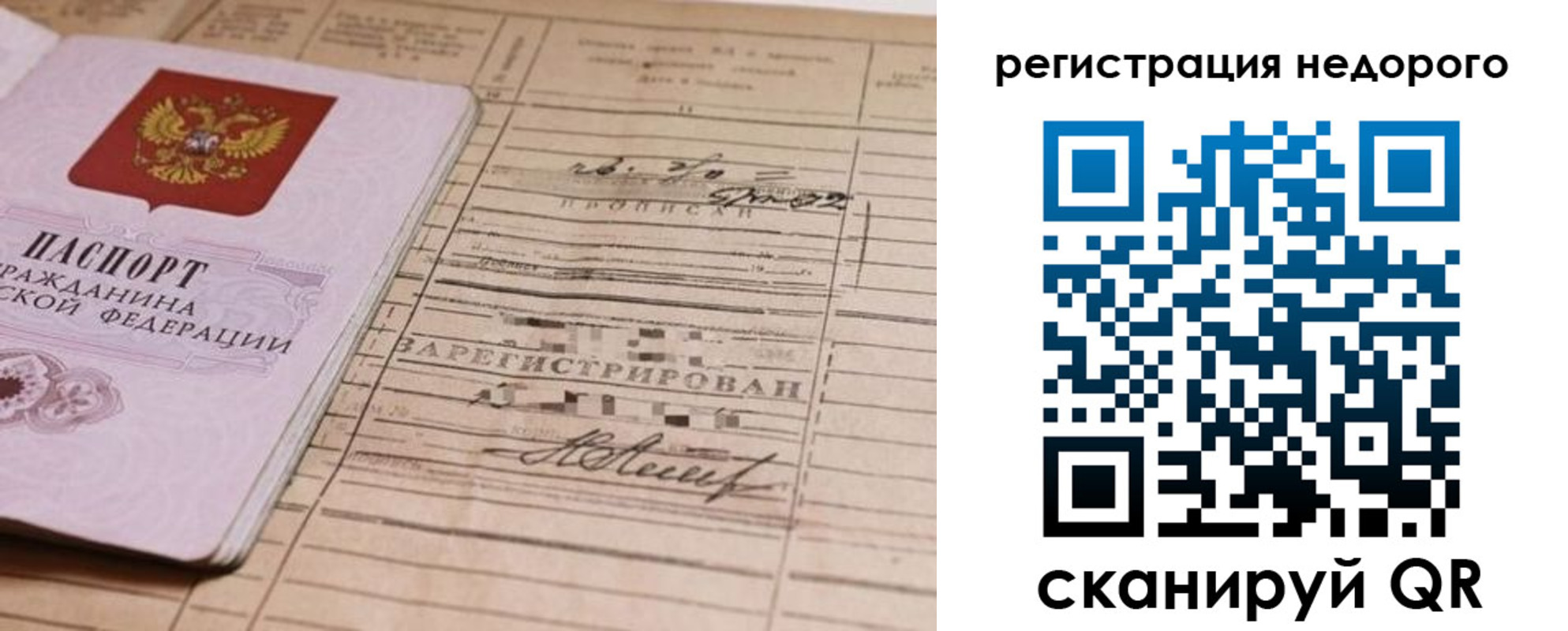 прописка для кредита в Беломорске