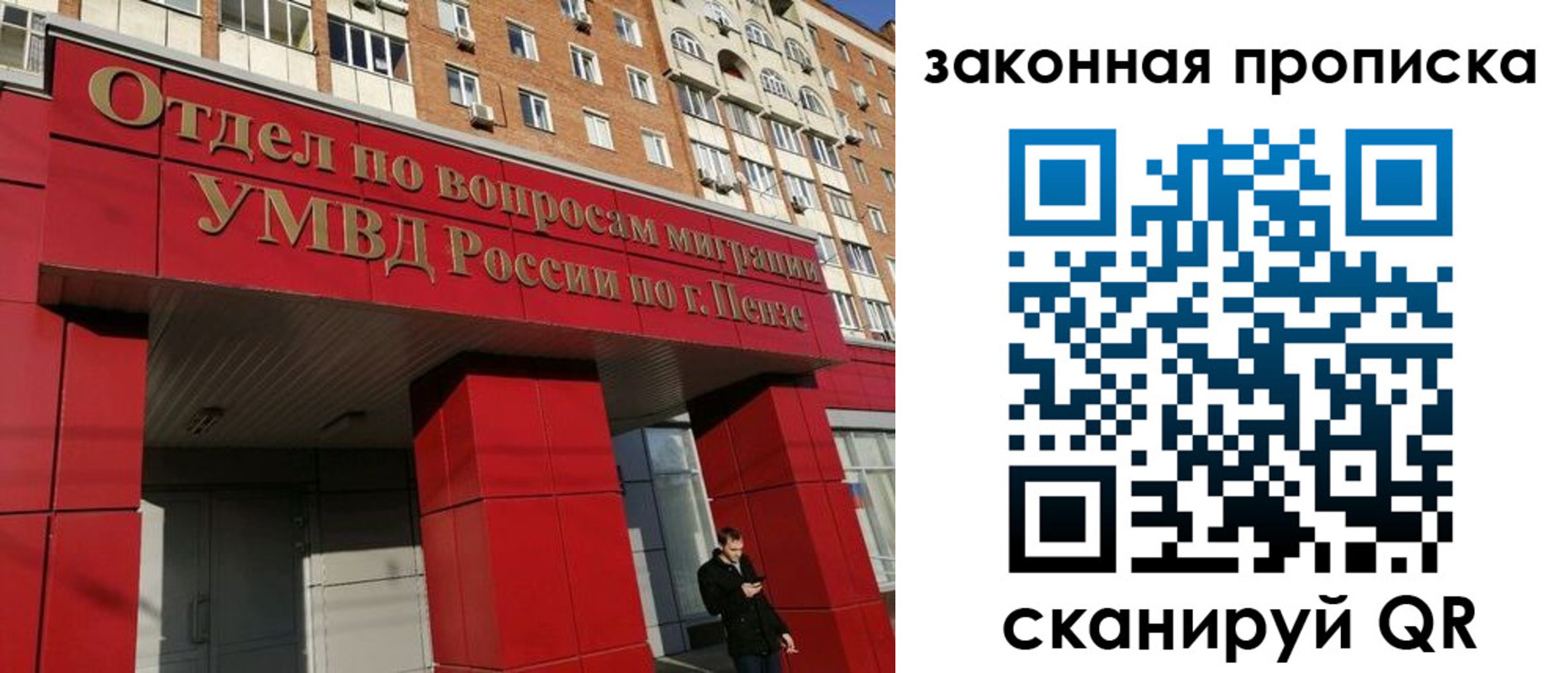 временная регистрация гарантия в Беломорске
