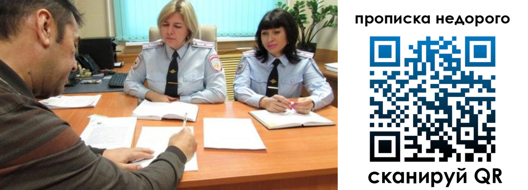 прописка поиск в Беломорске