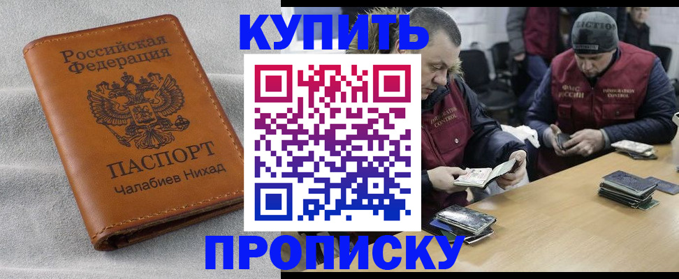 прописка от собственника в Беломорске