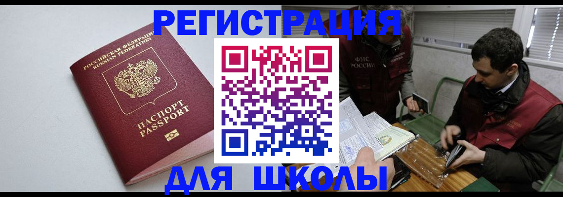 временная регистрация адрес в Беломорске