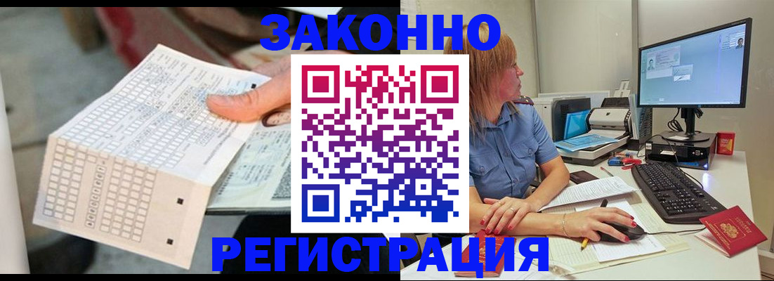купить прописку в Беломорске