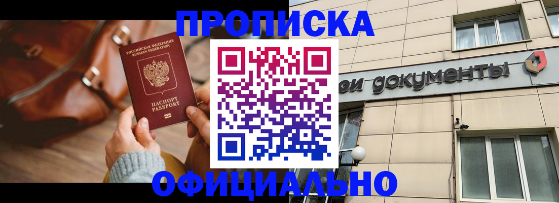 временная регистрация законно в Беломорске