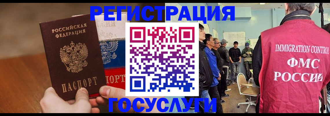 регистрация для дет. сада в Беломорске