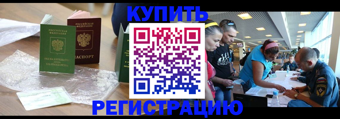 временная регистрация госуслуги в Беломорске